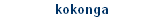 kokonga